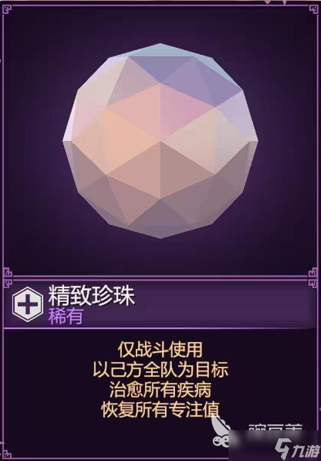 为了吾王治愈途径有哪些 为了吾王回血方法介绍