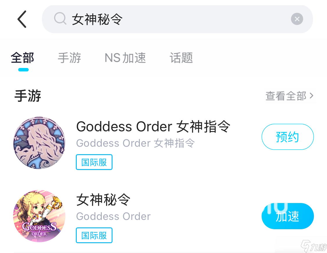 女神秘令下载慢怎么办 女神秘令下载慢应对方法