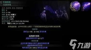 《流放之路2》第三赛季武僧第一章开荒攻略
