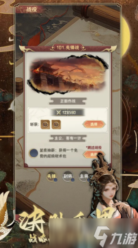 掌上谈兵公测时间 掌上谈兵什么时候上线