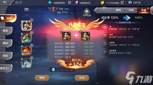奇迹mu觉醒精灵攻略图 奇迹mu觉醒精灵系统玩法全面解析