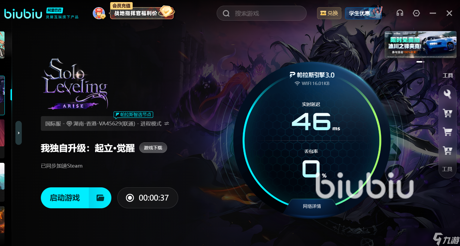 我独自升级起立觉醒加速器用哪款 我独自升级起立觉醒加速器推荐