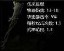 《流放之路2》第三赛季武僧第一章开荒攻略