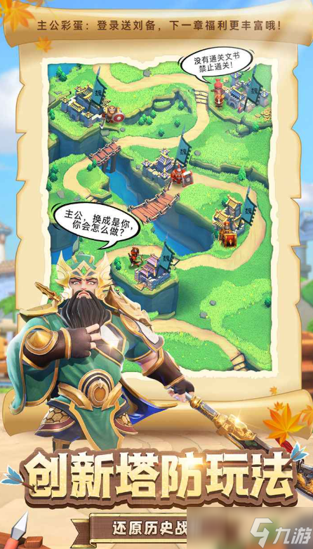 主公頂住下載 主公頂住預(yù)約地址截圖