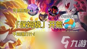 赛尔号巅峰之战攻略有哪些