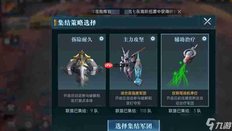 群星纪元城防怎么玩 群星纪元攻城战打法攻略