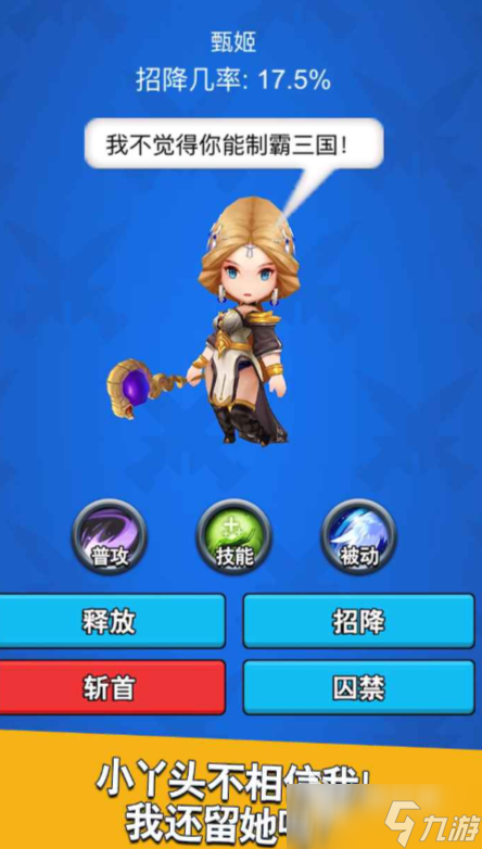 主公请破阵下载 主公请破阵预约地址