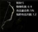 《流放之路2》第三賽季武僧第一章開(kāi)荒攻略