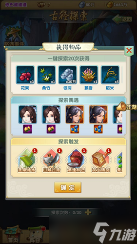 大掌门2前期平民怎么玩