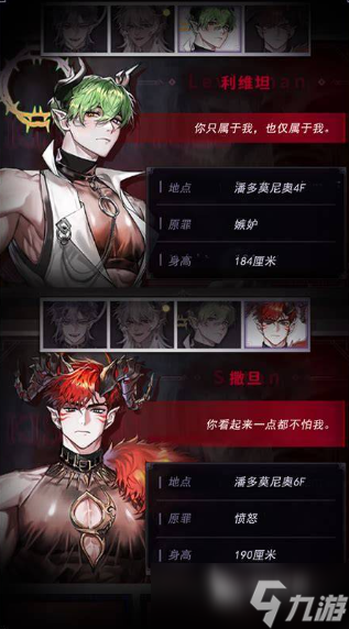 火爆的乙女游戏下载介绍2025 人气高的乙女游戏合集