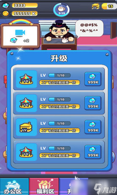 这个老板不简单公测时间 这个老板不简单什么时候上线