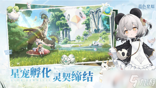 蓝色星原旅谣多久上线 蓝色星原旅谣上线时间一览