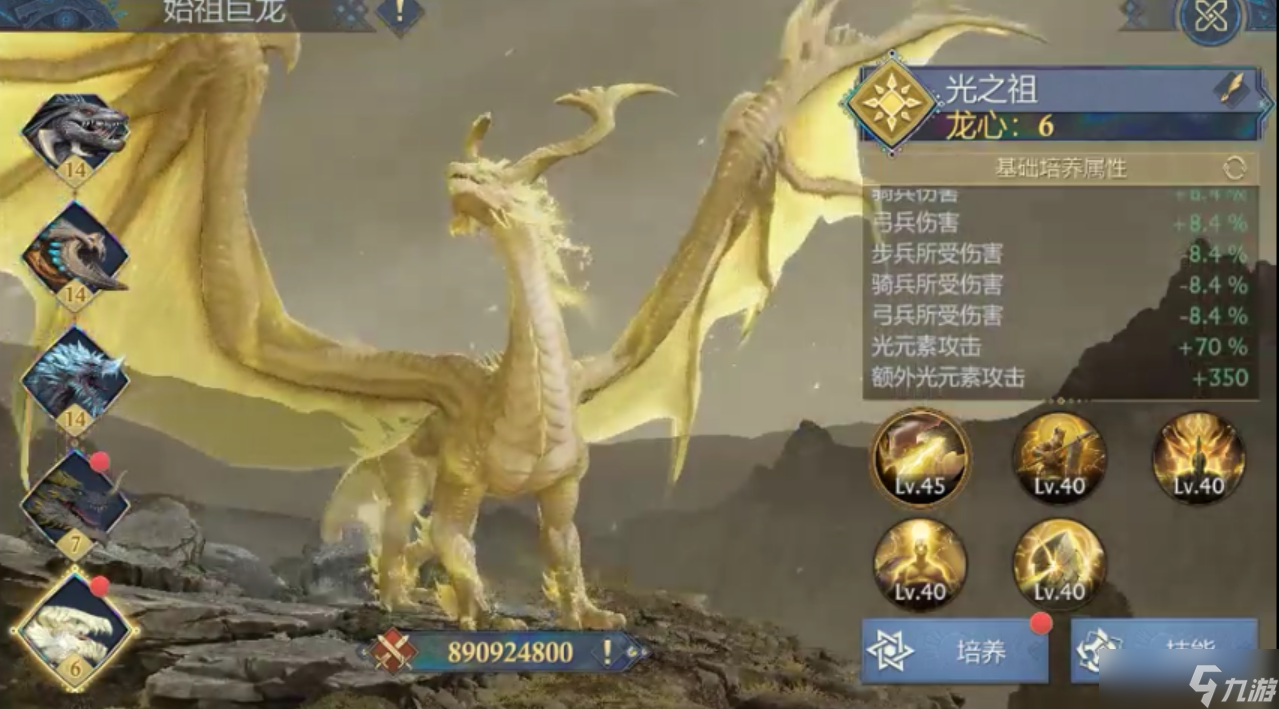 阿瓦隆之王光暗巨龙登场！全新巨龙适性分析