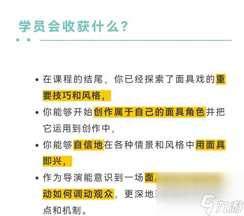 面具技能升级方法是什么？如何快速提升面具技能等级？