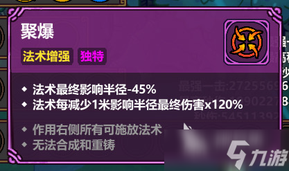 魔法工艺特殊法术有哪些 魔法工艺手游特殊法术介绍