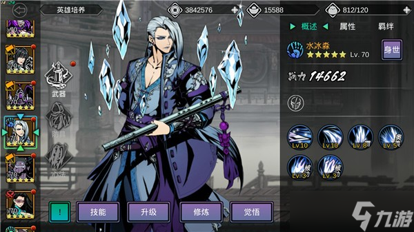 获得影之刃3混沌手腕的方法有哪些