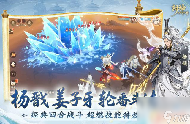 封神幻想世界：打造最强阵容攻略，伙伴搭配推荐