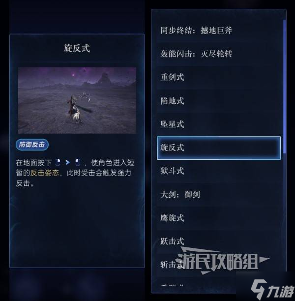 《失落之魂》大剑技能效果一览 大剑技能效果图鉴