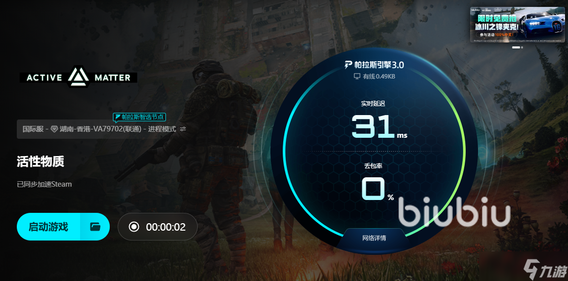 活性物质下载慢怎么办 活性物质下载慢什么原因