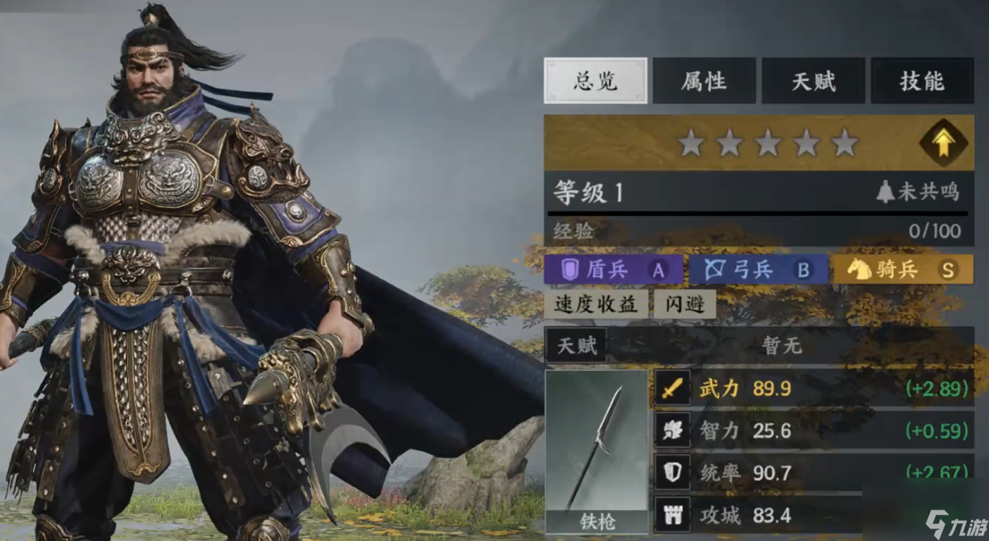 《三国群英传：策定九州》典韦介绍