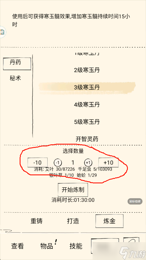 暴走英雄坛游戏软件V1.0寒玉丹零氪如何实现躺床自由？