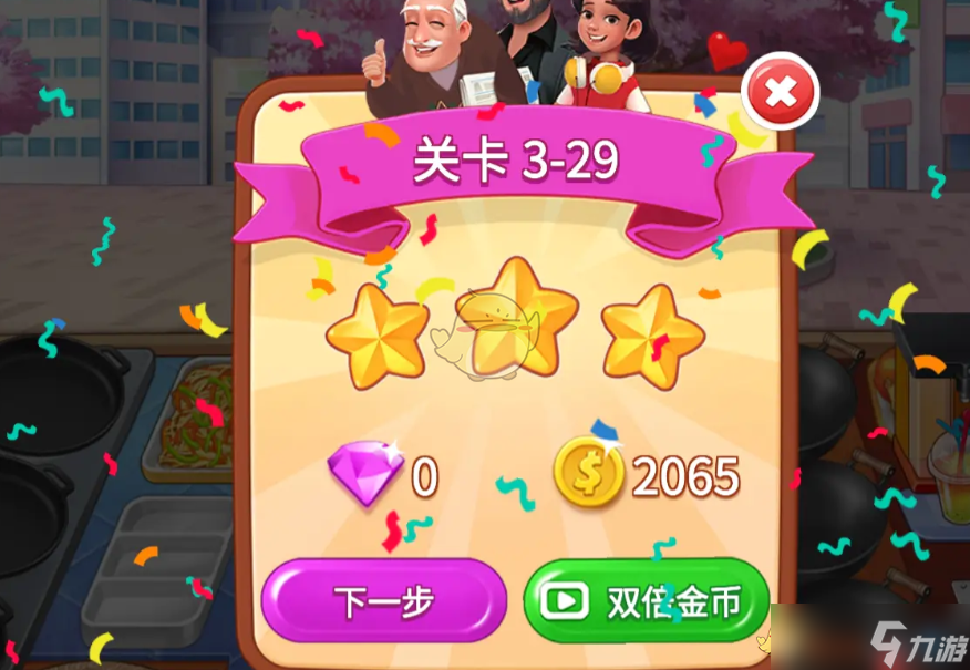 《楼下的早餐店》攻略——最赚钱的一关
