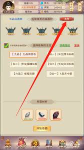 本命法宝炼制卷怎么使用