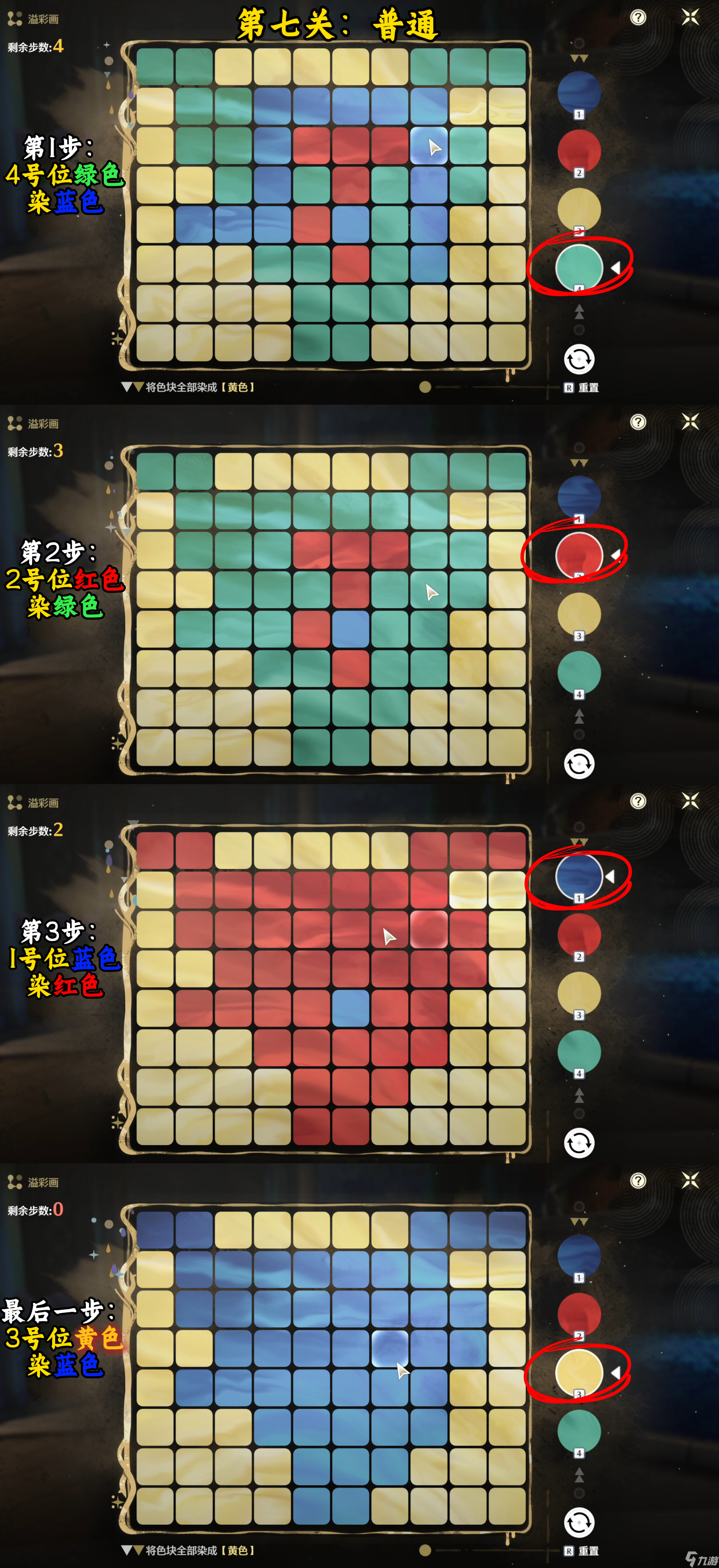 鸣潮鸣潮溢彩画册全七关攻略