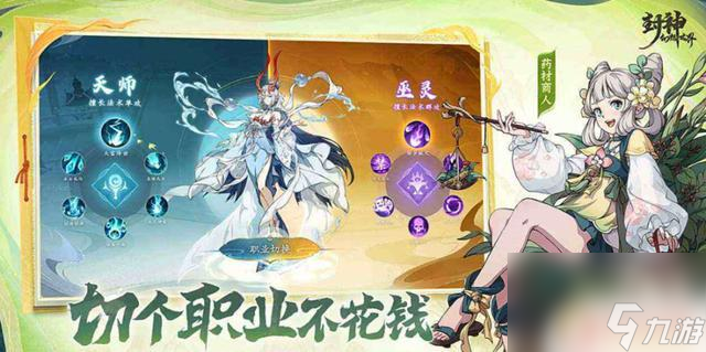 封神幻想世界：打造最强阵容攻略，伙伴搭配推荐