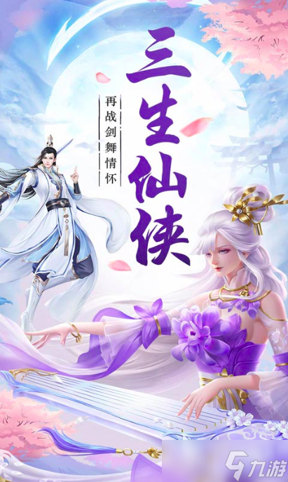 仙舞龙吟下载 仙舞龙吟预约地址分享