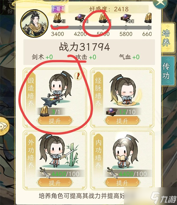 华夏千秋怎么快速结婚生子