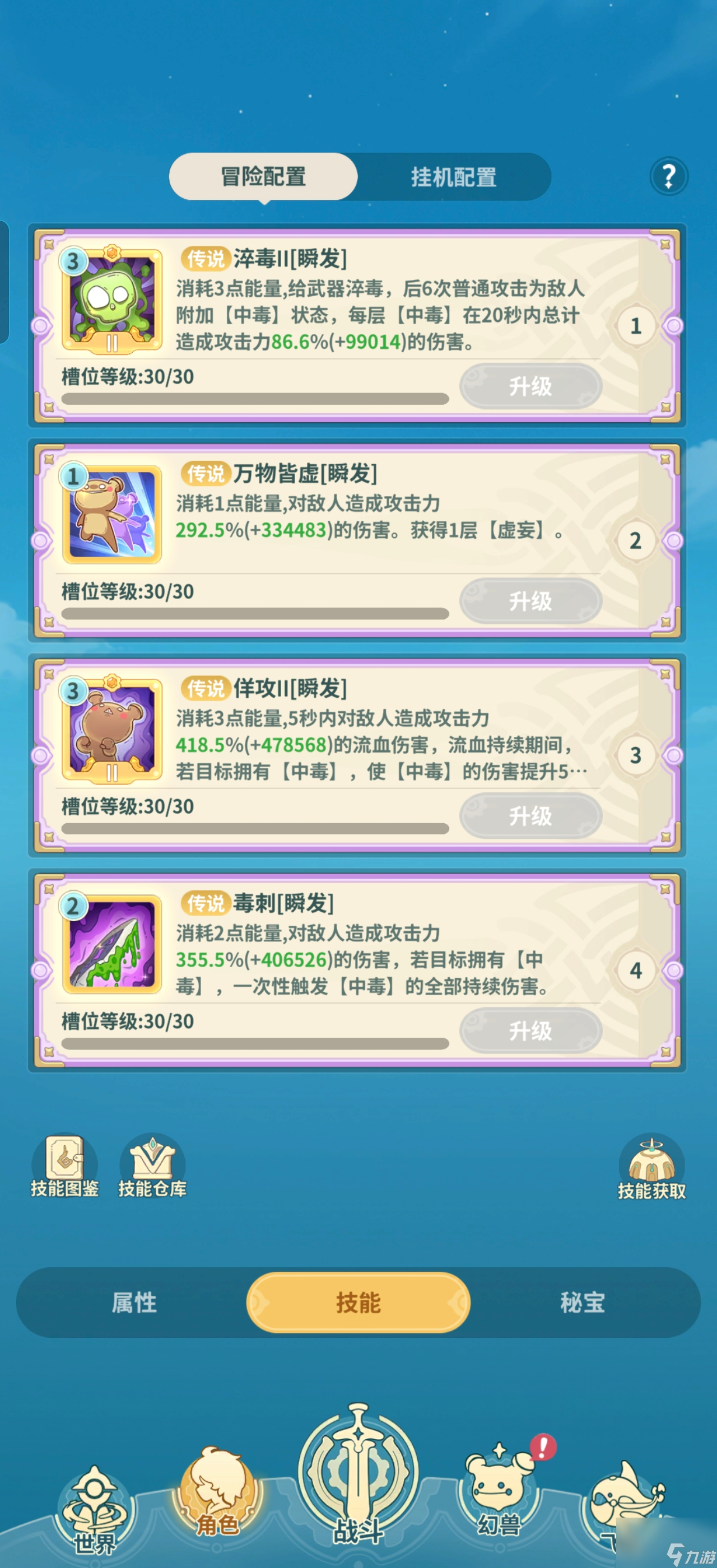 《云海之下》刺客职业养成攻略