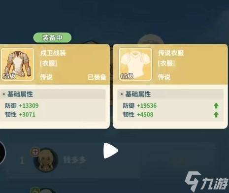 《云海之下》神话装备获取途径
