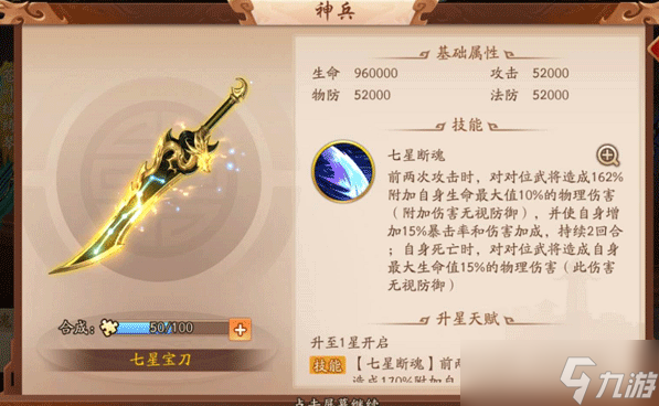 少年三国志2手游群雄紫金阵容全解析：称霸战场的秘诀