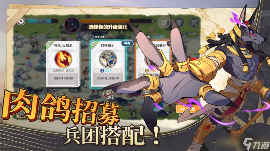 召唤与对决公测时间 召唤与对决什么时候上线截图