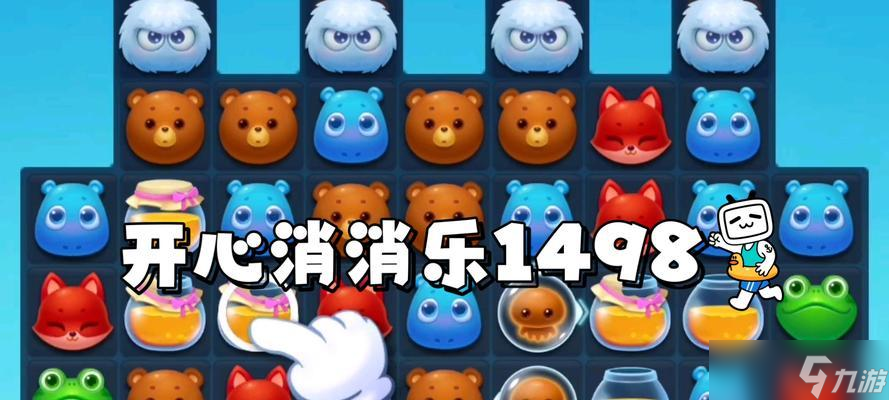《开心消消乐》第1468关快速通关攻略 轻松突破1468关