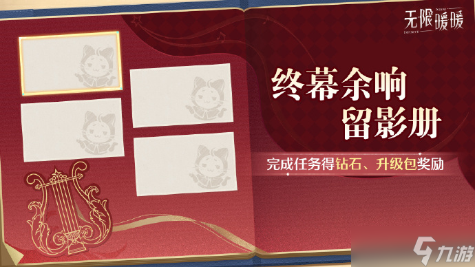 无限暖暖1.9版本活动大全 无限暖暖1.9版本活动活动有哪些
