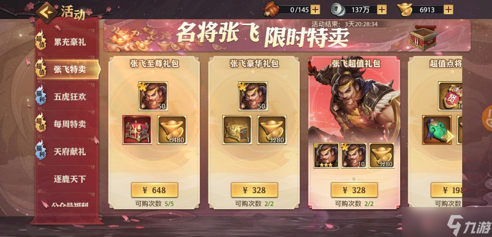 少年三国志2中庞统适合哪种阵型