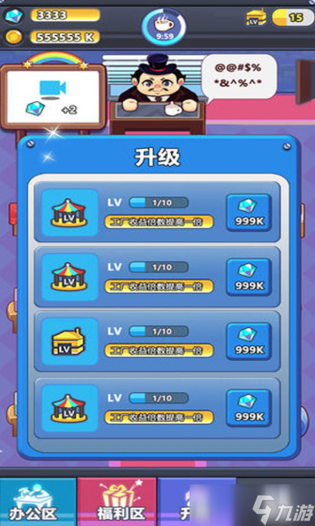 這個老板不簡單下載 這個老板不簡單預約地址截圖