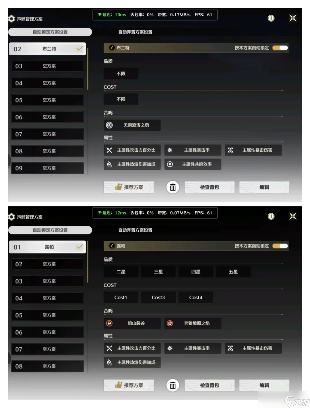 鸣潮《鸣潮》2.5声骸“自动弃置”设置教学