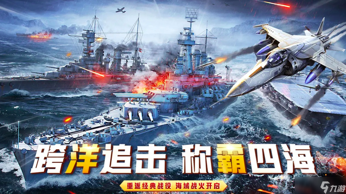 無畏艦隊(duì)下載 無畏艦隊(duì)預(yù)約地址分享截圖