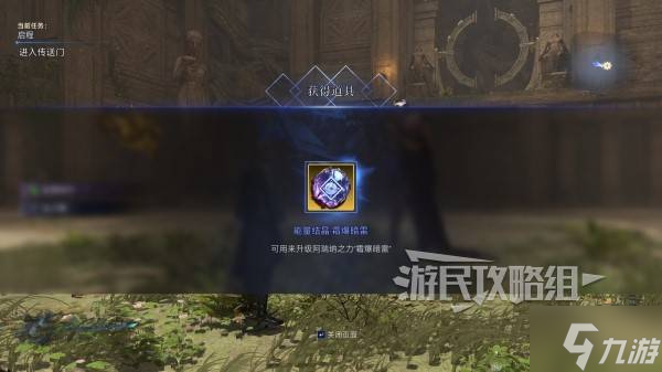 《失落之魂》阿瑞纳之力解锁方法 阿瑞纳之力怎么获取