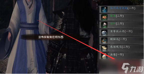 下一站江湖2生脉丹怎么得