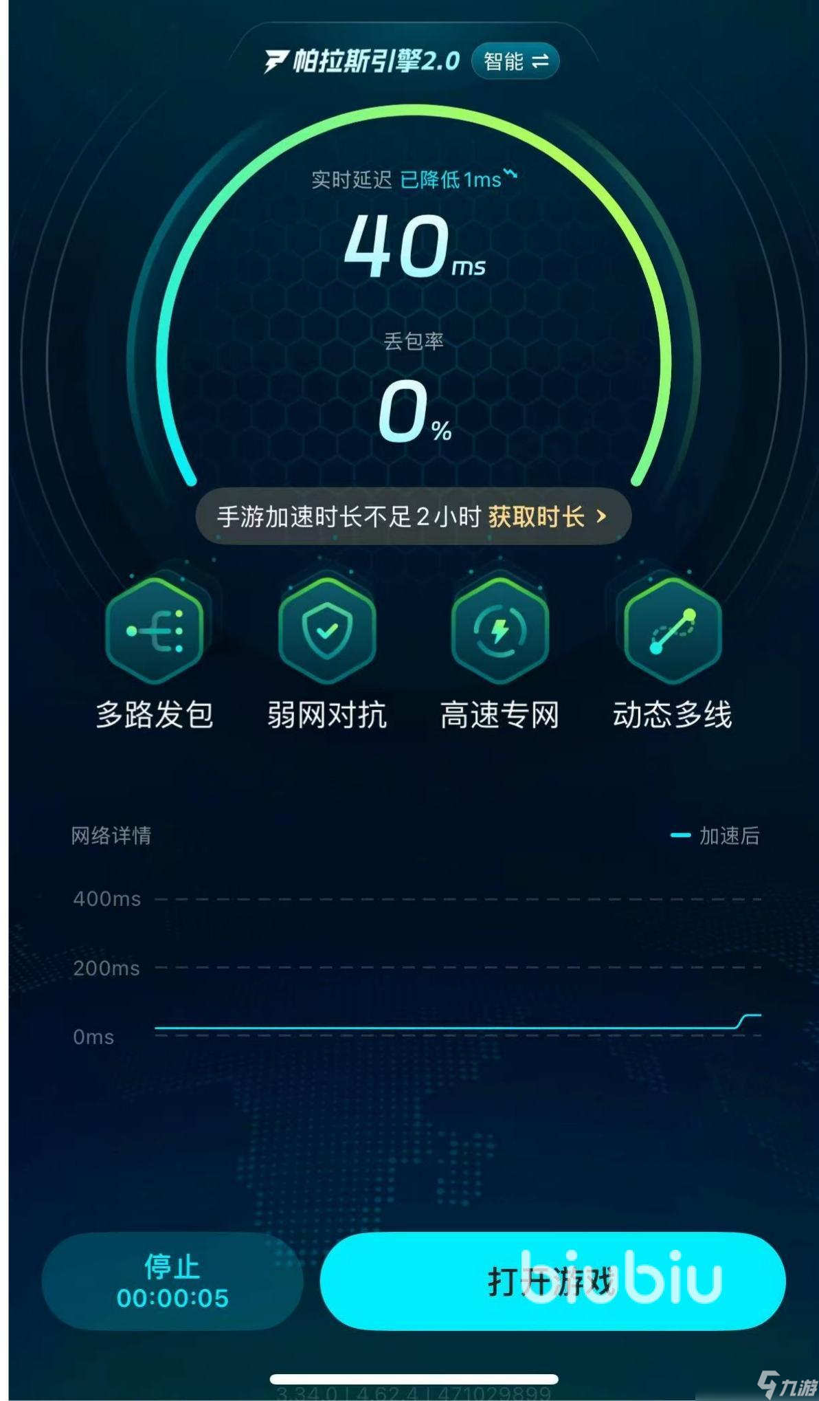 洛克王国加速器哪个好用 洛克王国世界加速器推荐