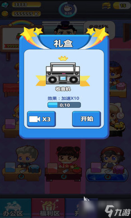 这个老板不简单公测时间 这个老板不简单什么时候上线