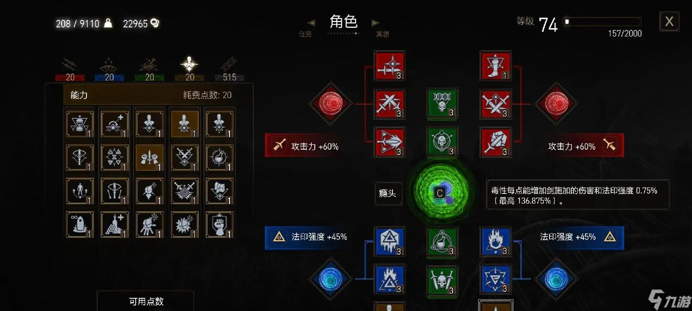 巫师3（探索女夜魔突变物的神秘世界）