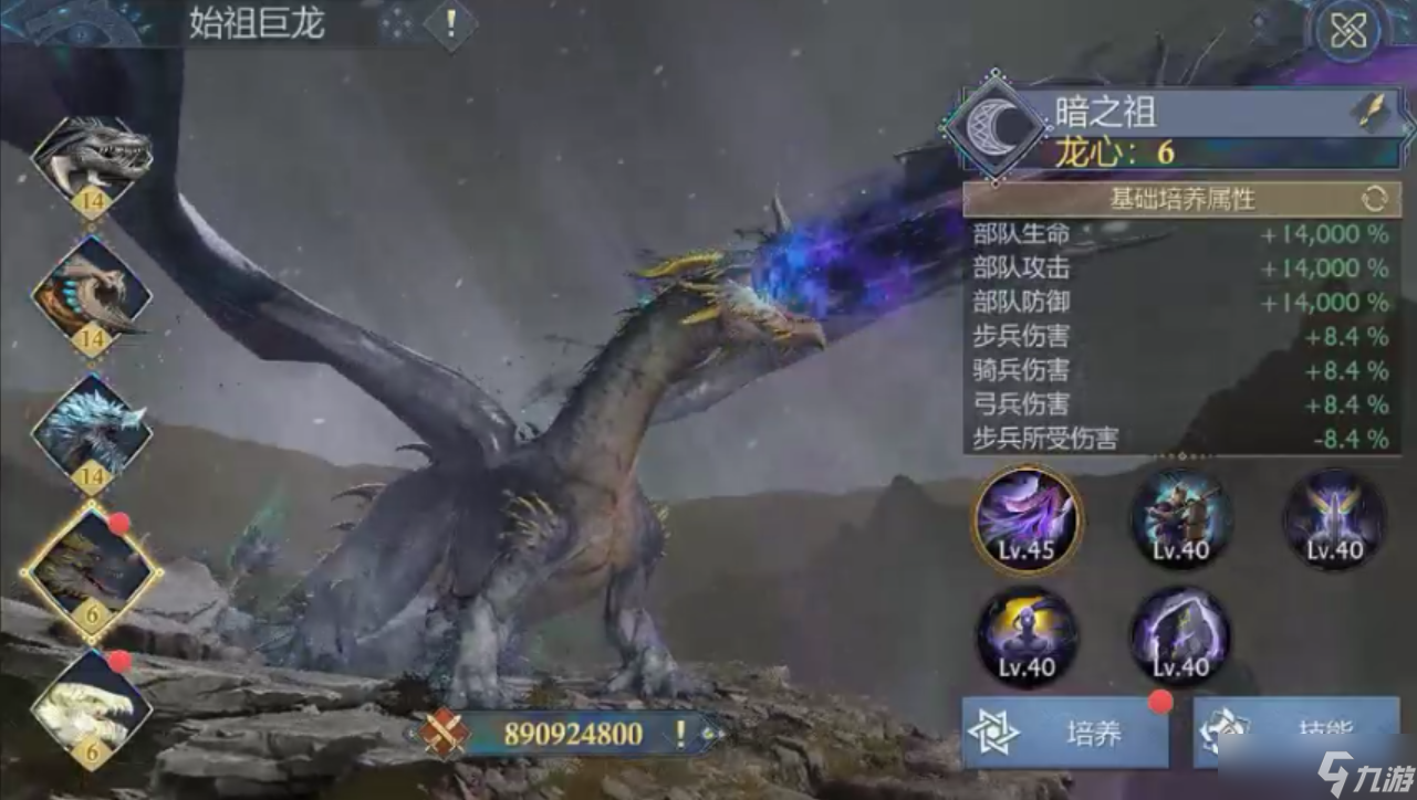 阿瓦隆之王光暗巨龙登场 全新巨龙适性解析