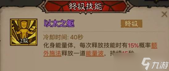 《英雄没有闪》秘法师闪电拳寒冰剑