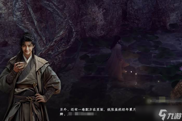 《下一站江湖2》疾风丹