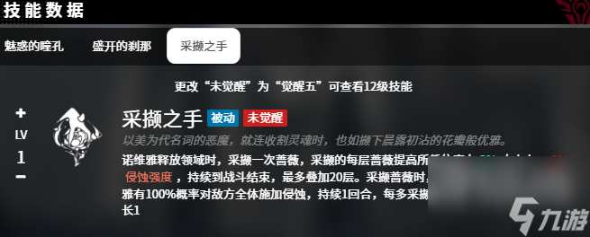 《千年之旅》诺维雅介绍
